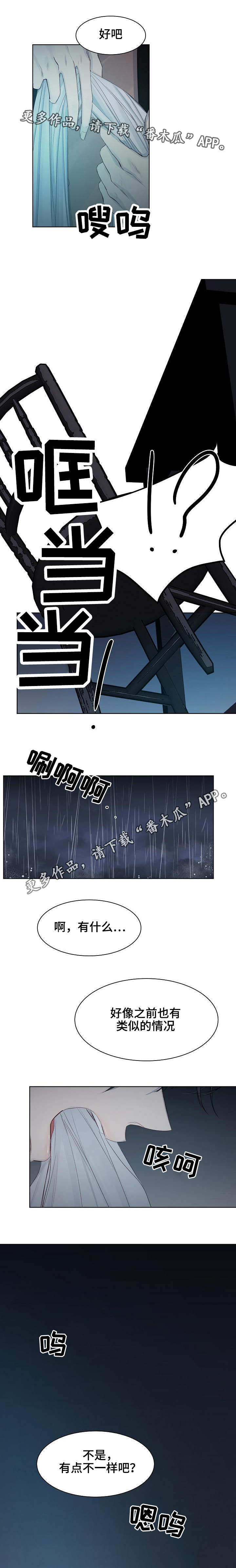 第15章：被发现了3