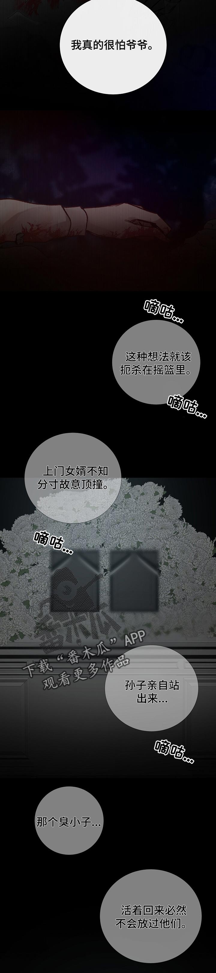 第179章：不断的堕落5