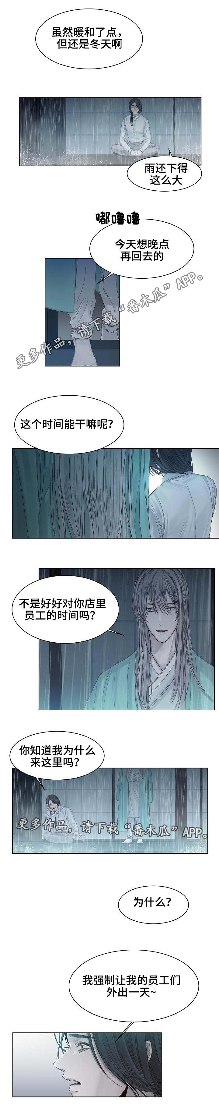 第11章：消磨时间4