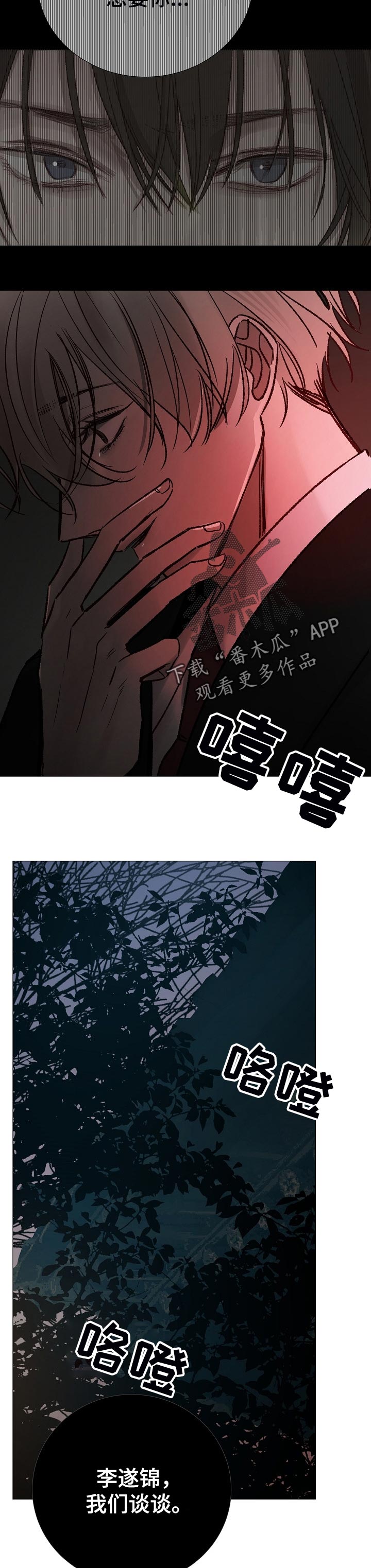 第164章：傲慢10