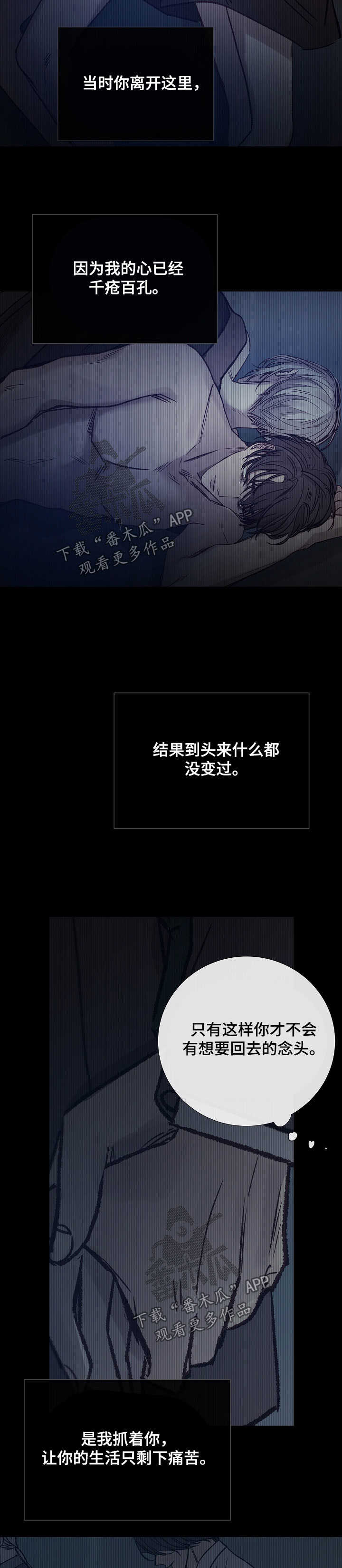 第137章：千疮百孔10