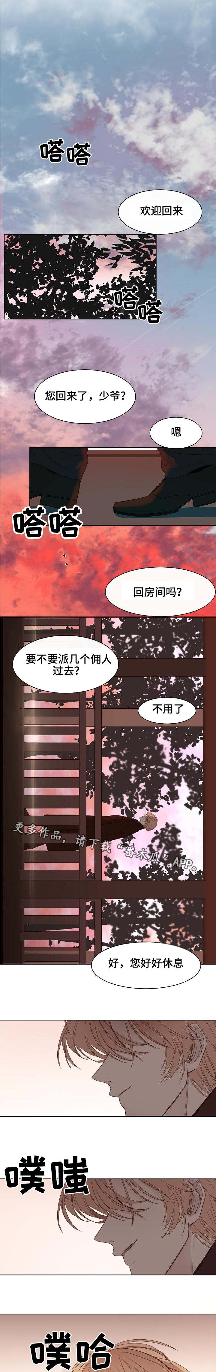 第8章：改变心意0