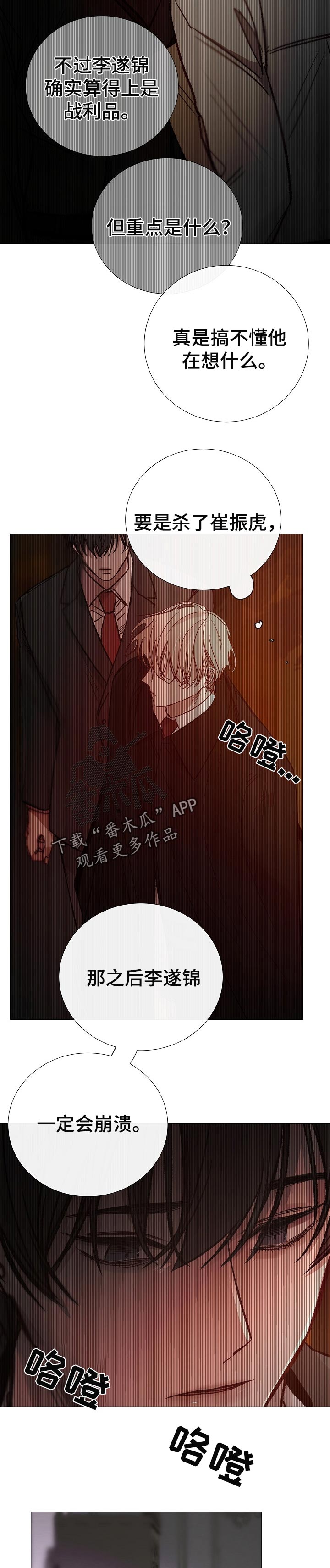 第155章：生不如死6