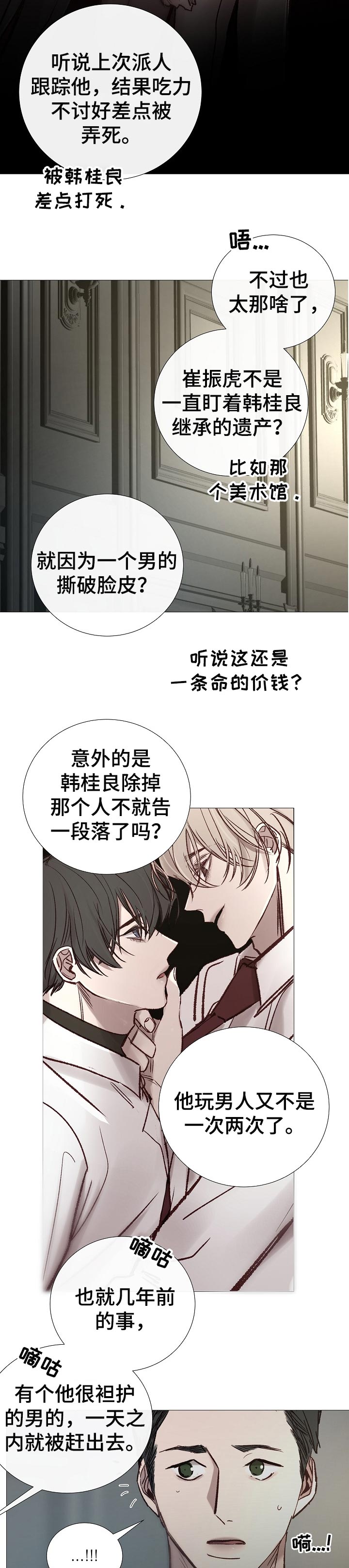第150章：情敌8
