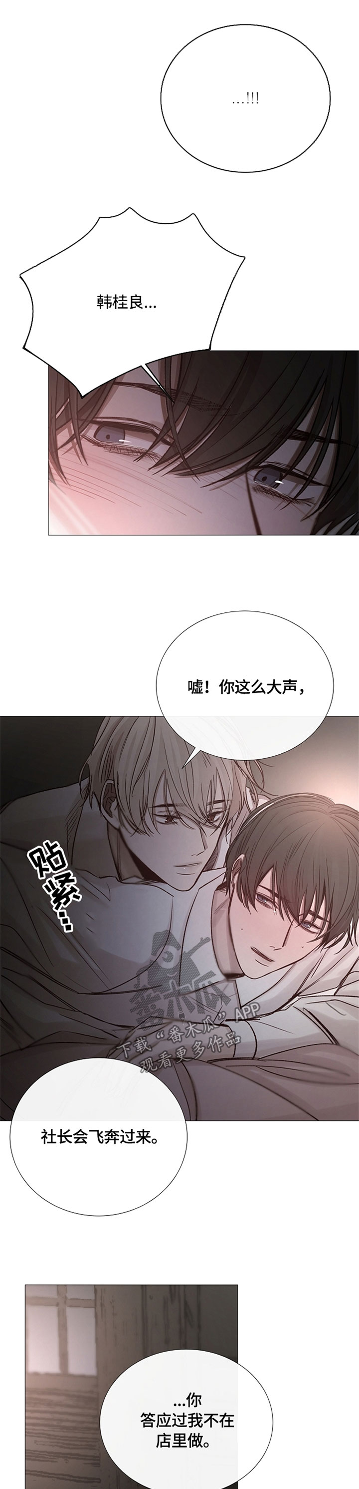 第102章：好好听话7