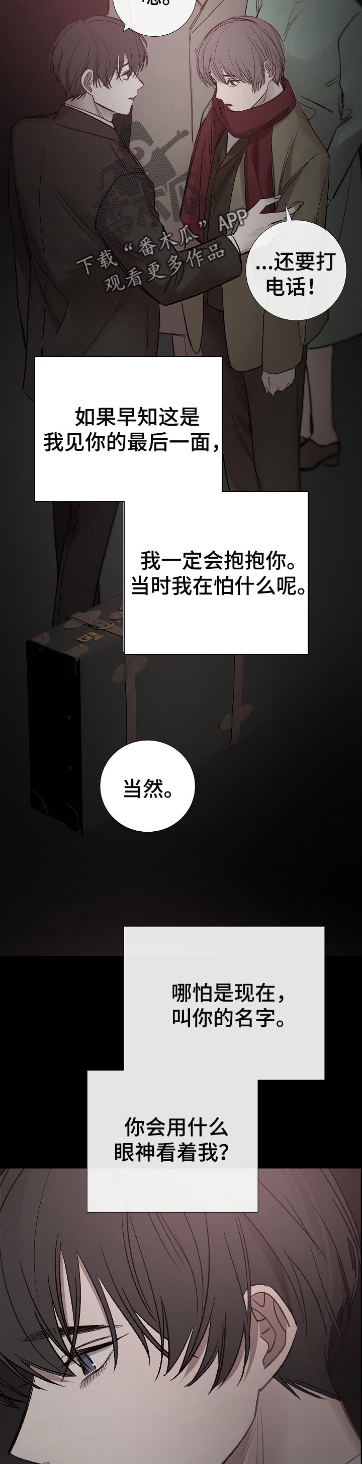 第186章：不想再后悔了1