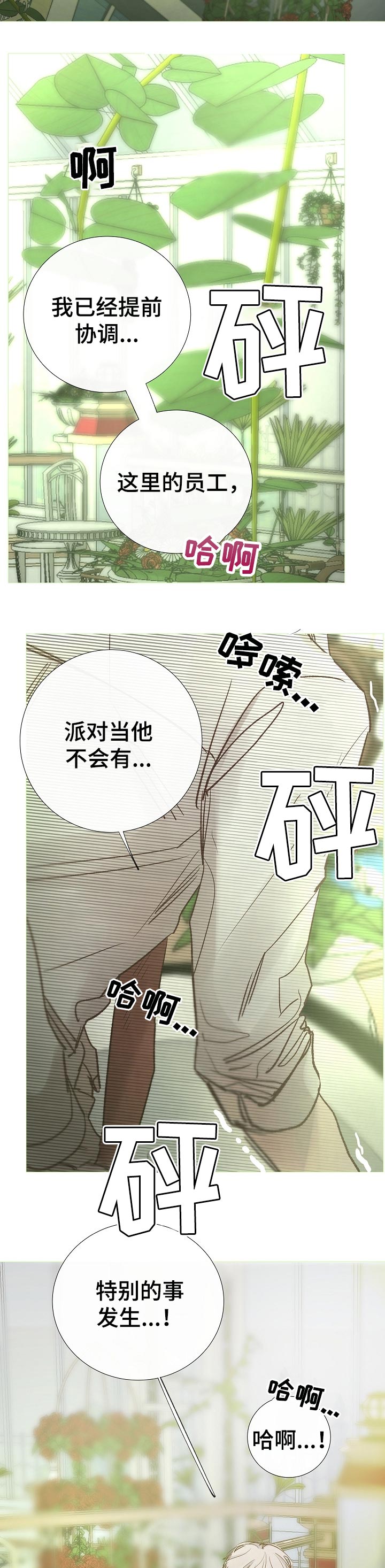 第161章：好像喜欢你2