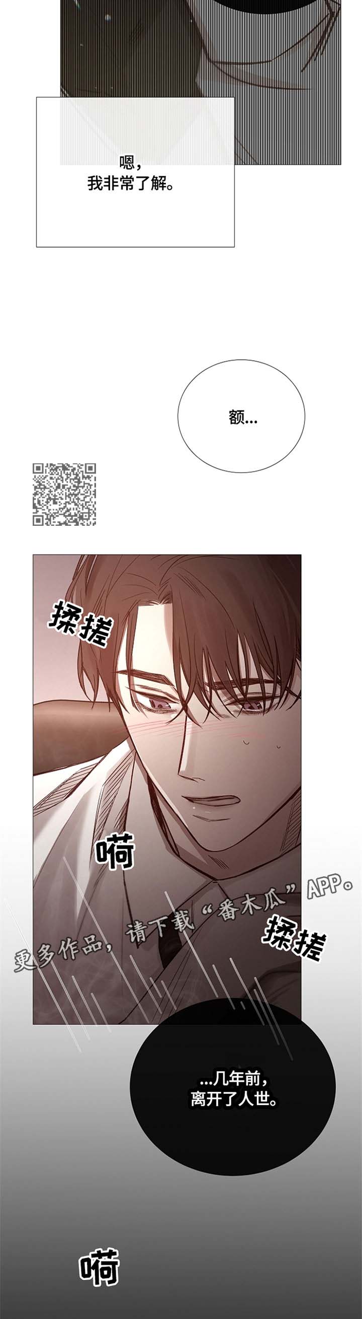第93章：迷恋4