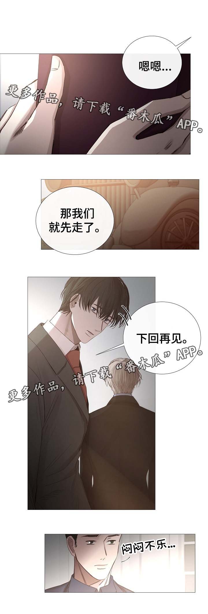 第64章：下回再见12