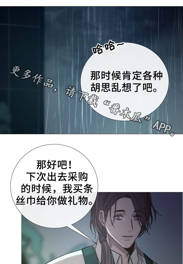 第89章：为什么觉得别捏19