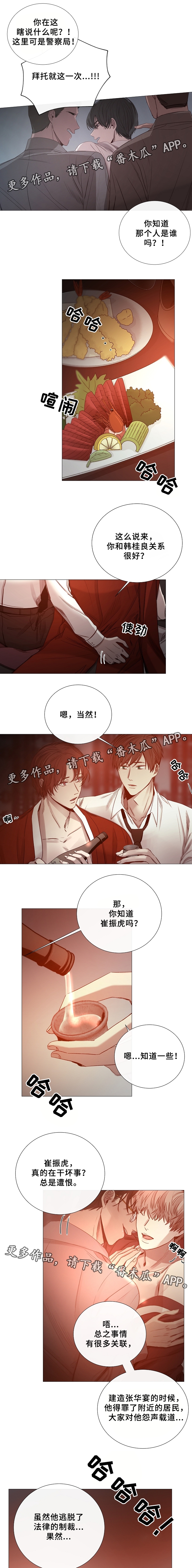 第71章：小聚餐1