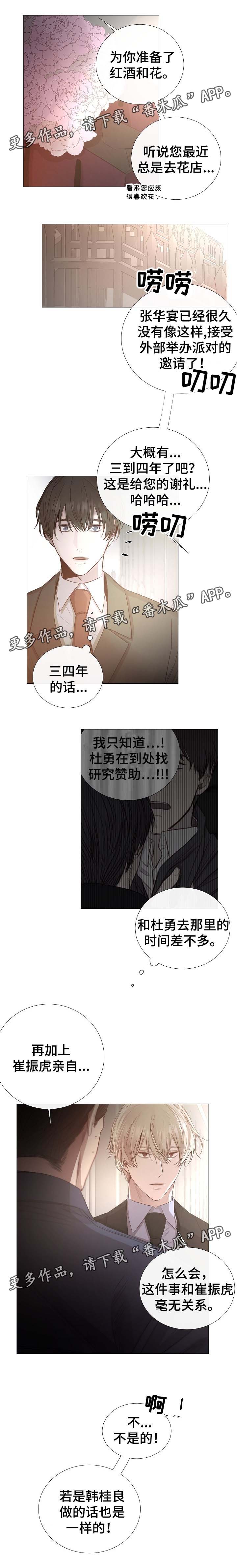 第64章：下回再见10