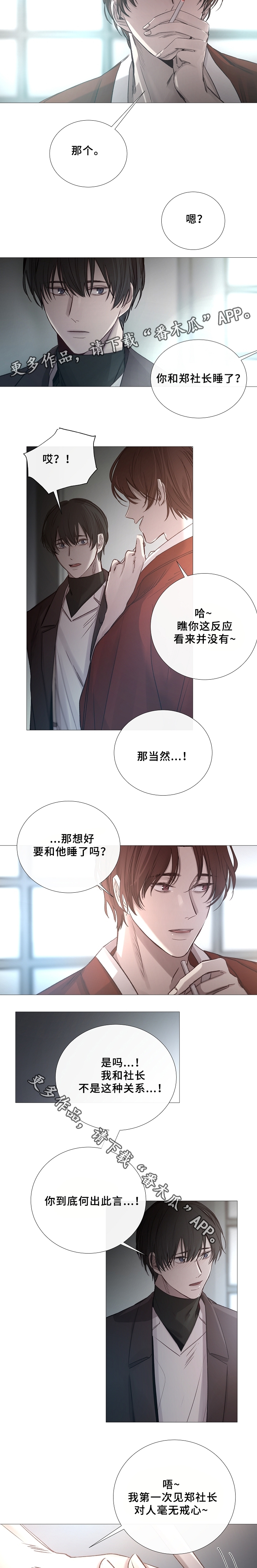 第69章：关系3