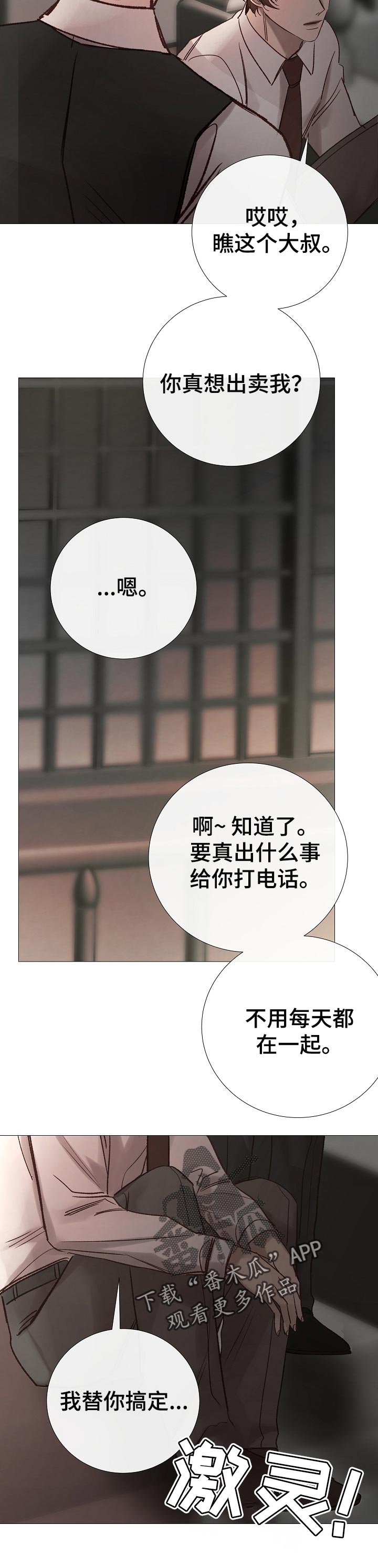 第162章：死亡的气息4