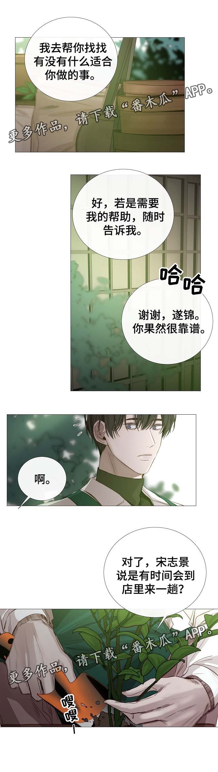 第63章：集中注意力2