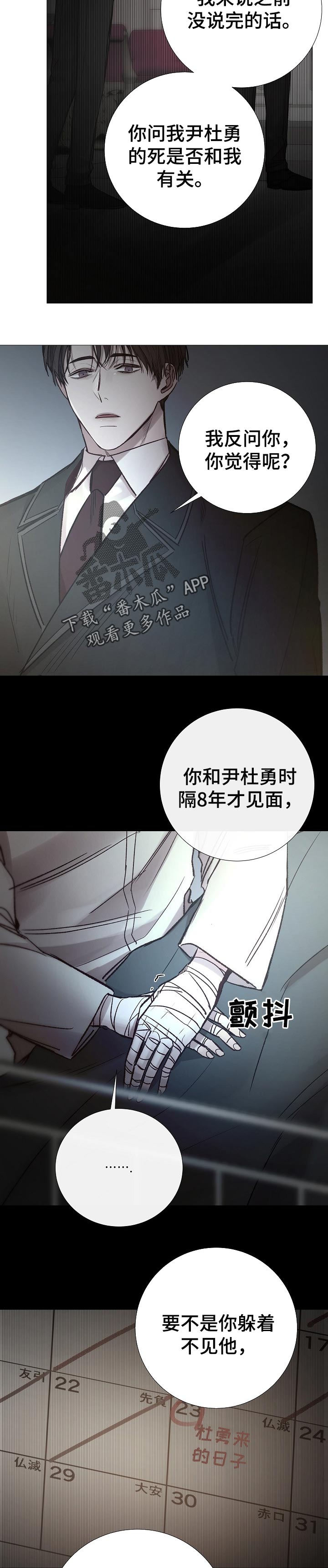 第169章：亲手除掉1