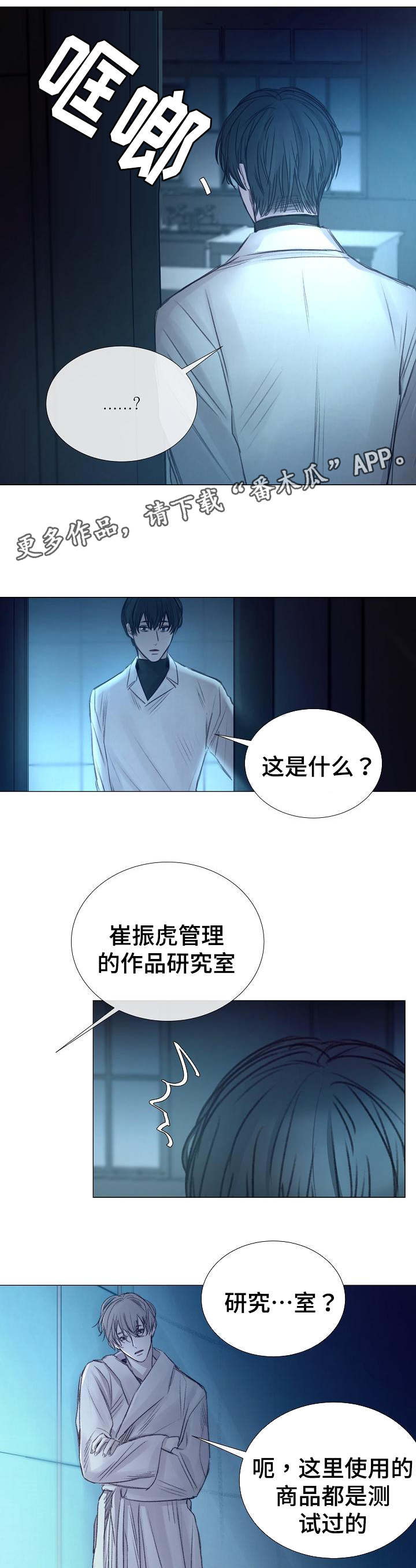 第45章：称呼3