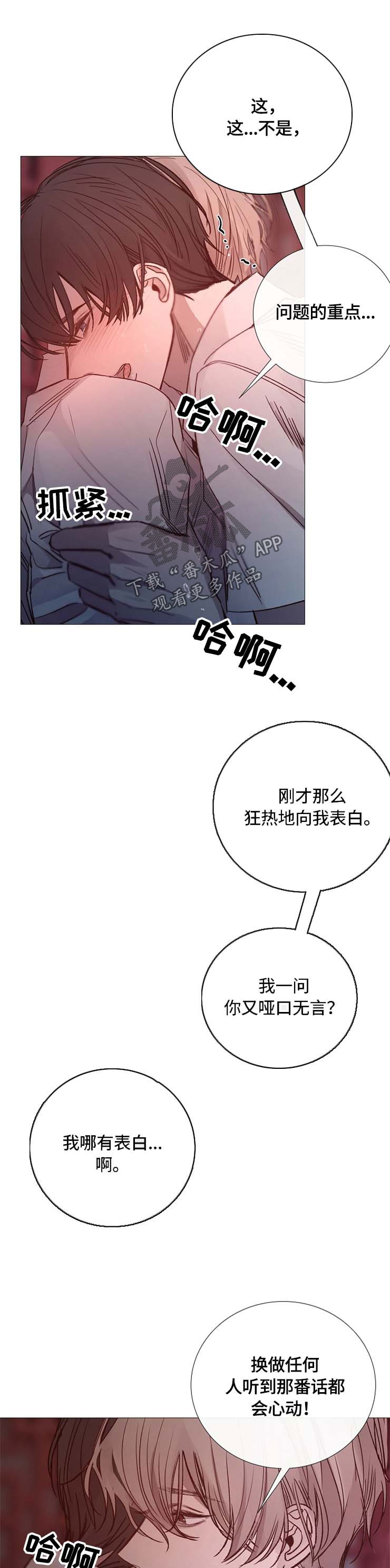 第111章：叫我的名字2