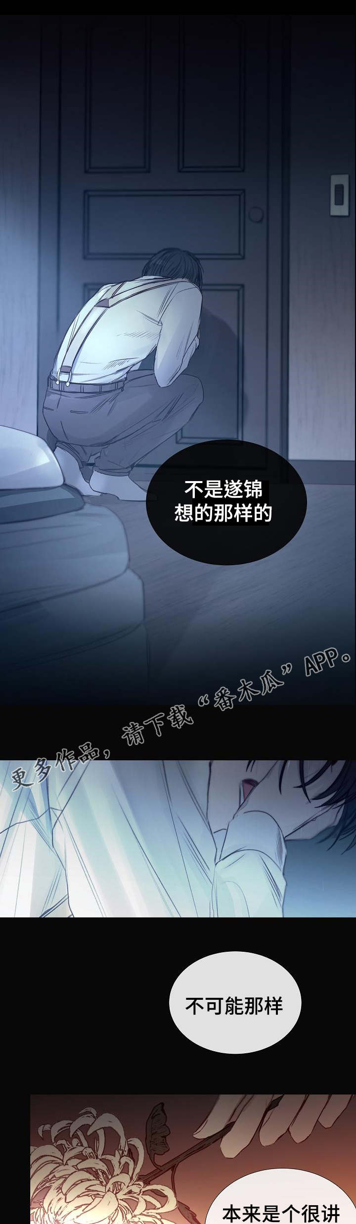 第41章：死因8