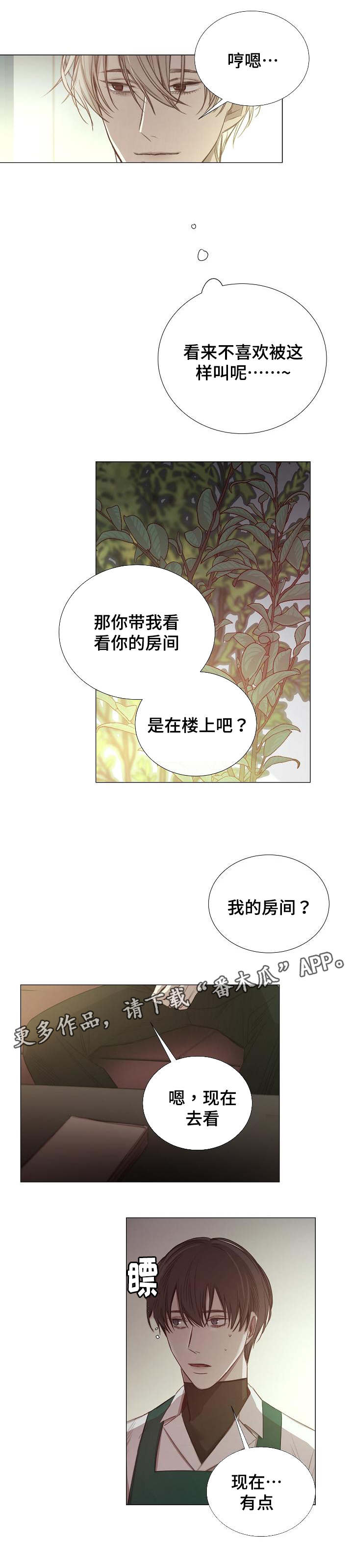 第46章：可以去了2