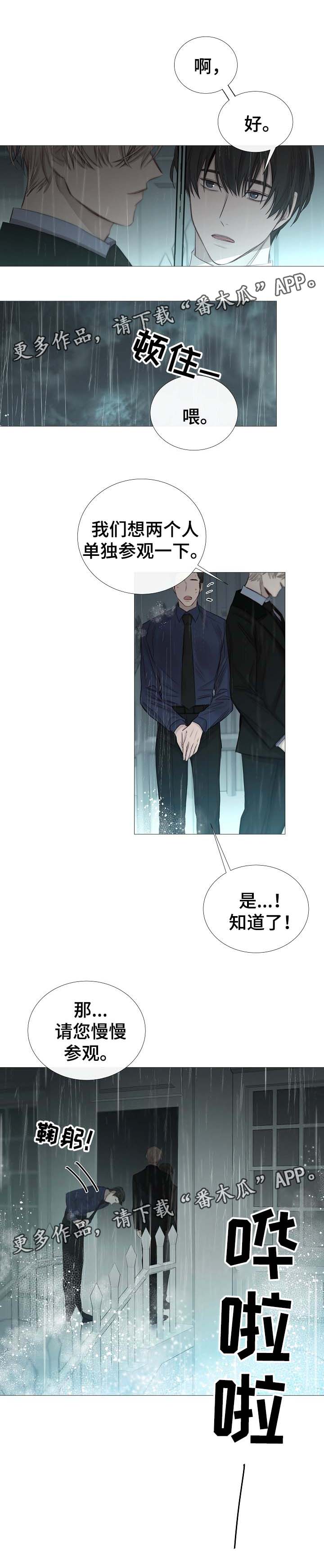 第61章：比温室更有意义3