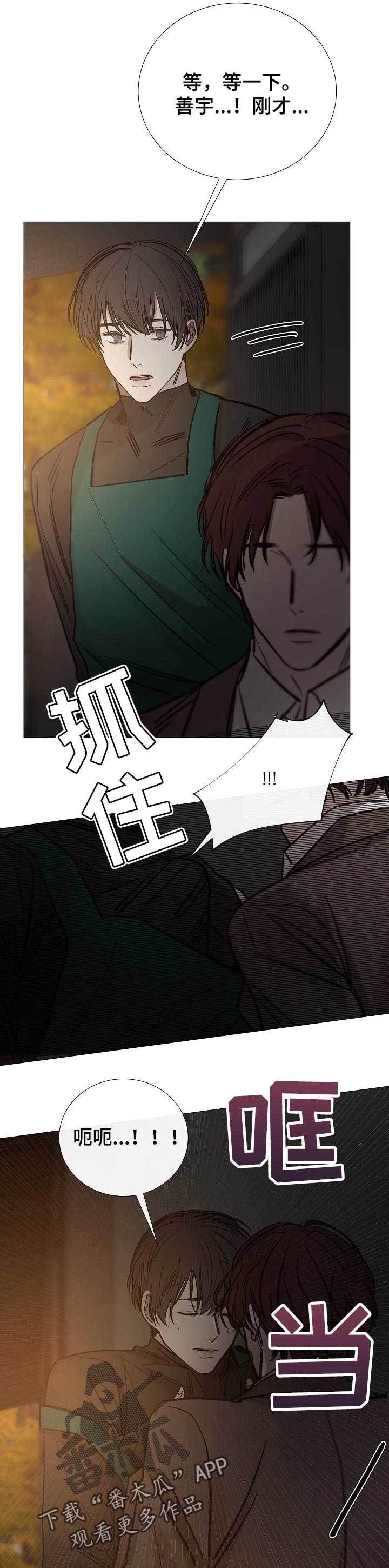 第140章：因为你4
