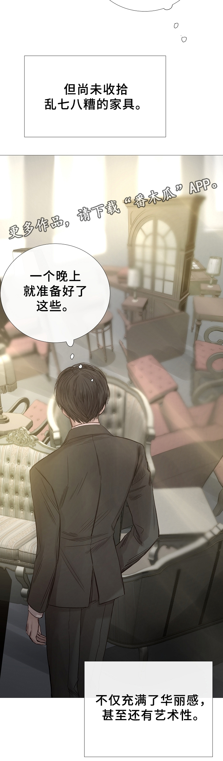 第75章：拜托了7
