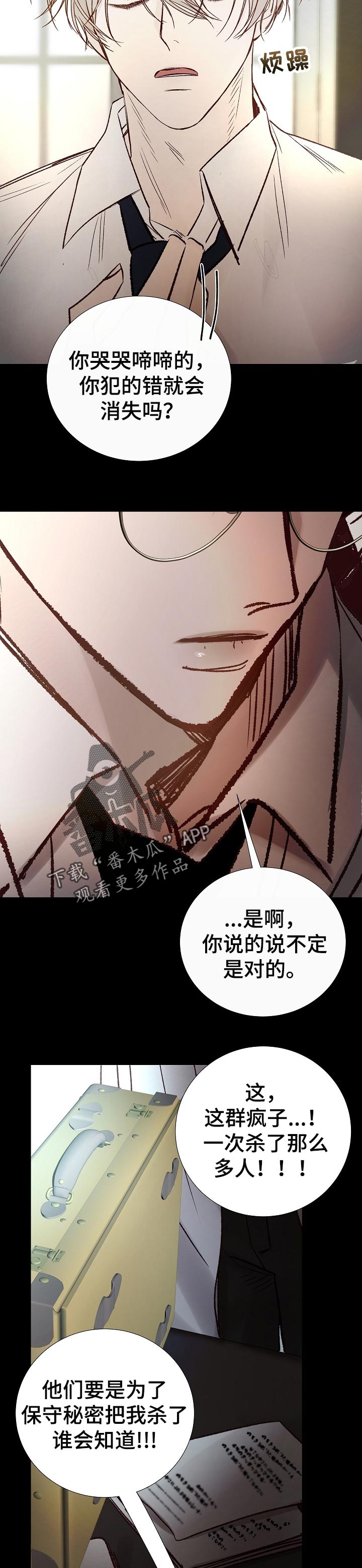 第168章：清醒6
