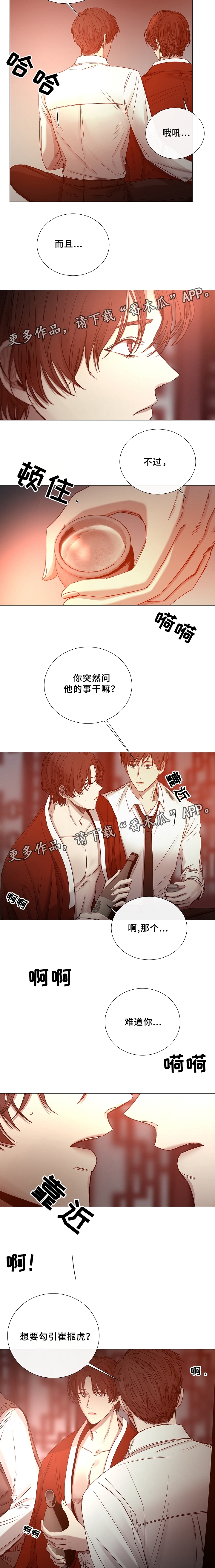 第71章：小聚餐2