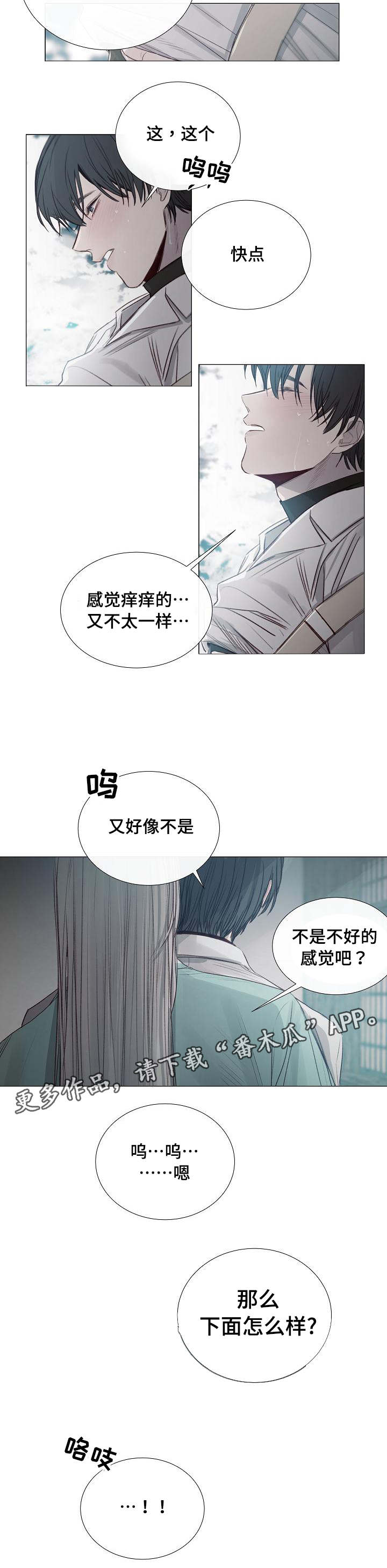 第36章：真是可惜6