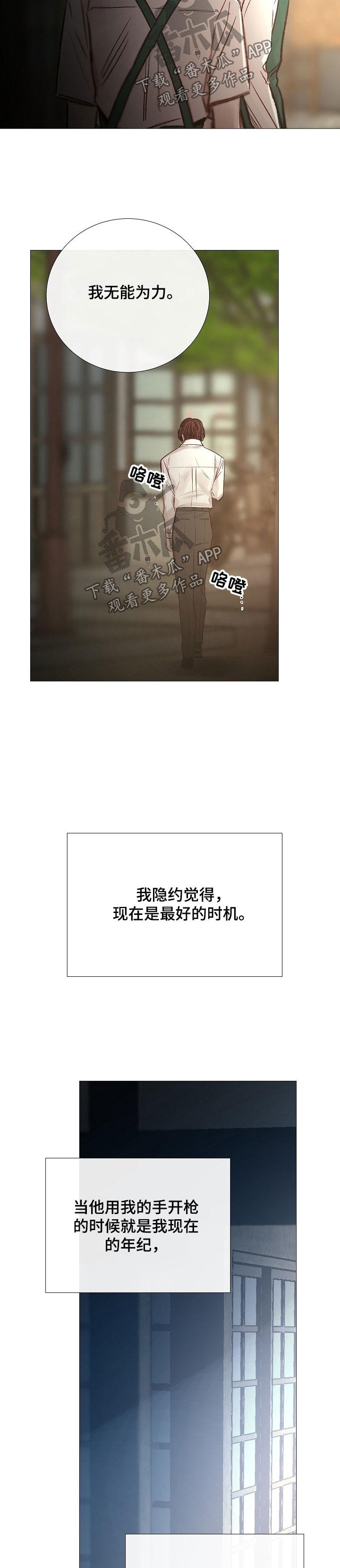 第133章：说服7