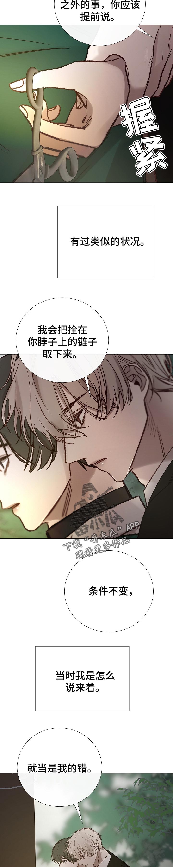 第156章：糟糕透顶3