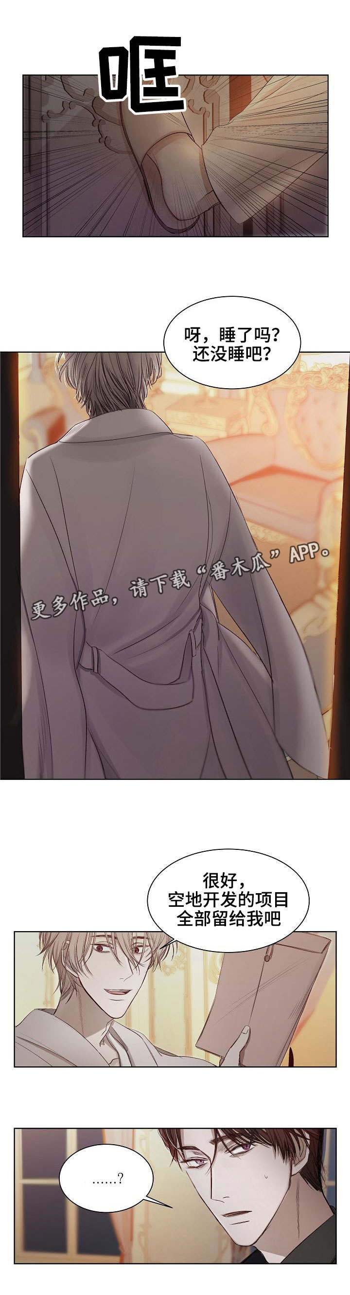 第21章：建造温室0