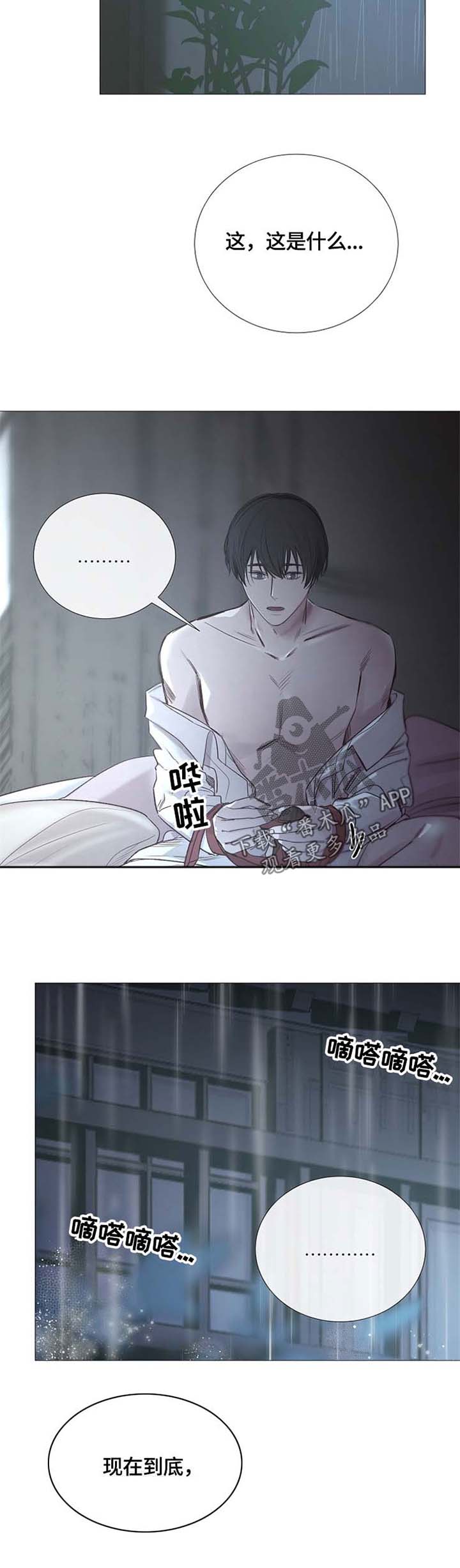 第105章：加倍奉还2