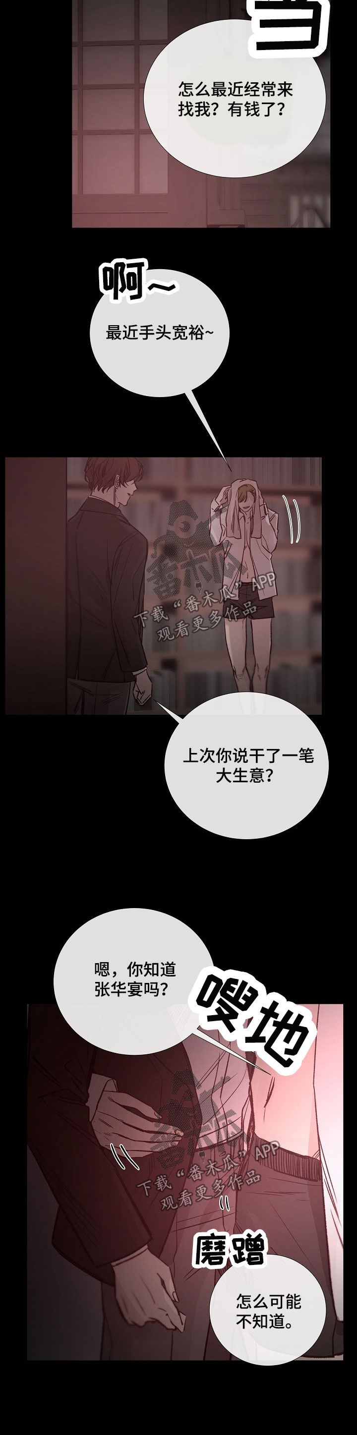 第136章：被抓了1