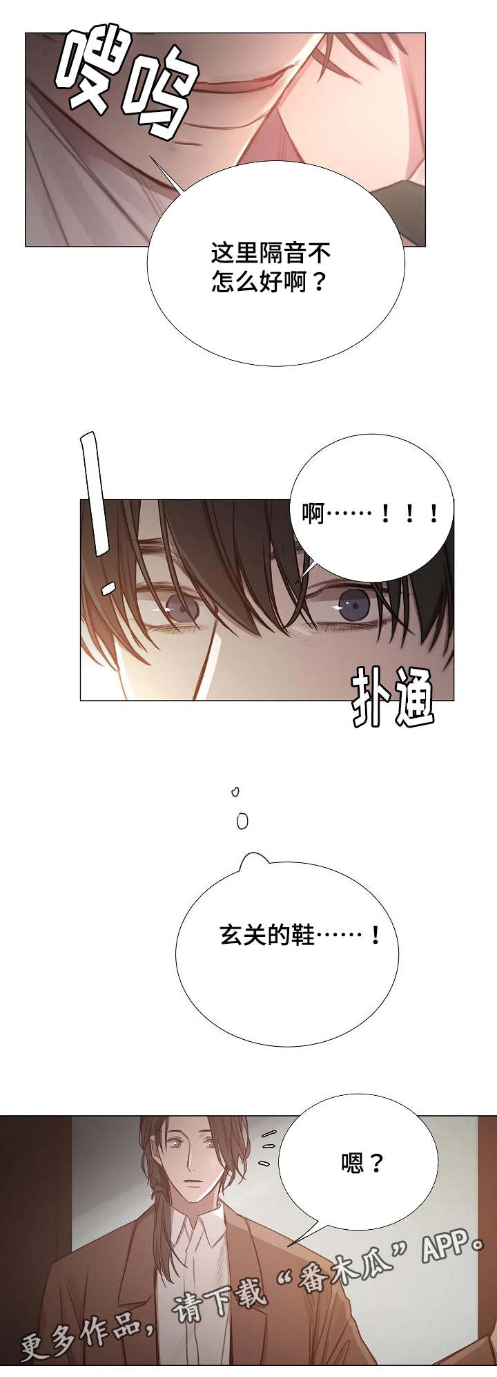 第48章：回来4