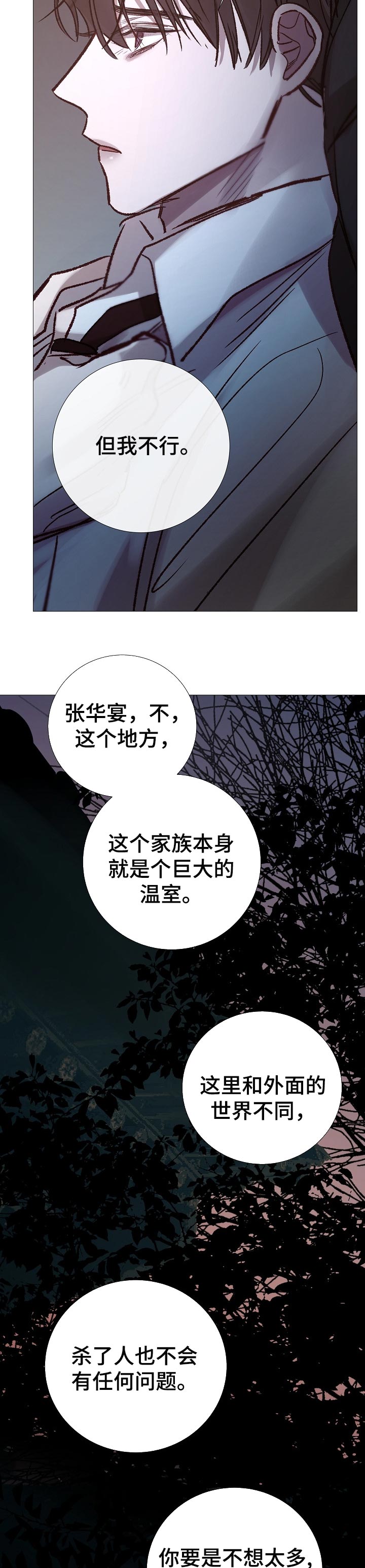 第178章：过失9