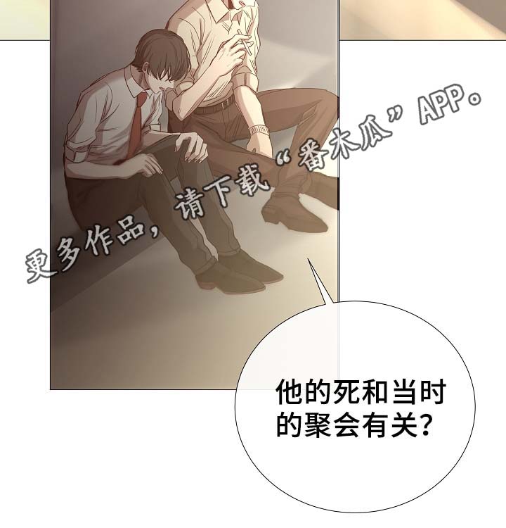 第90章：聚会的目的17