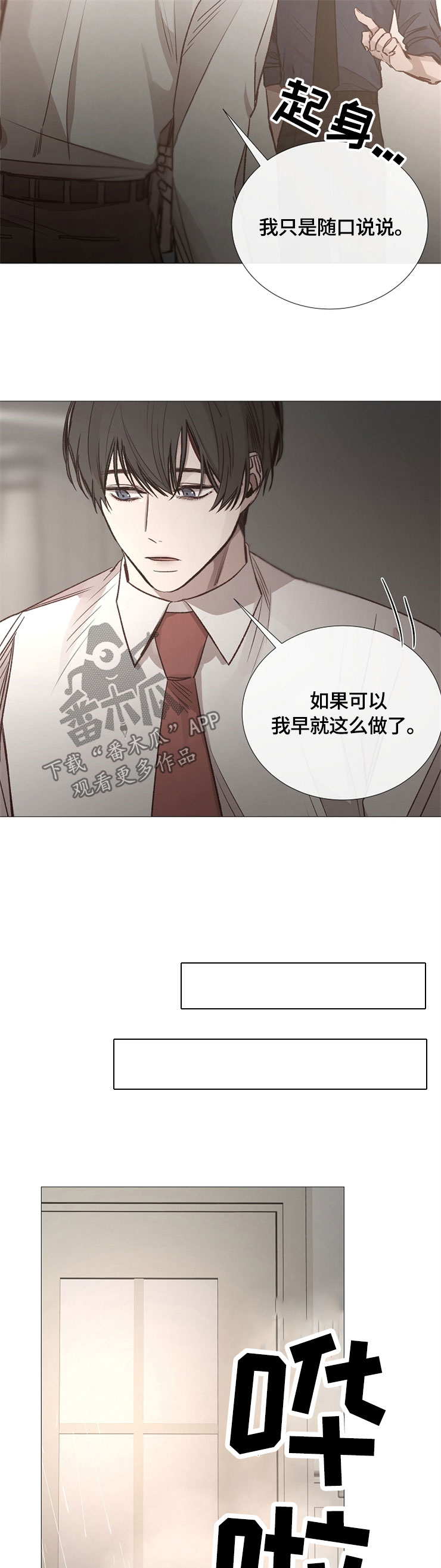 第117章：恶心的家伙2