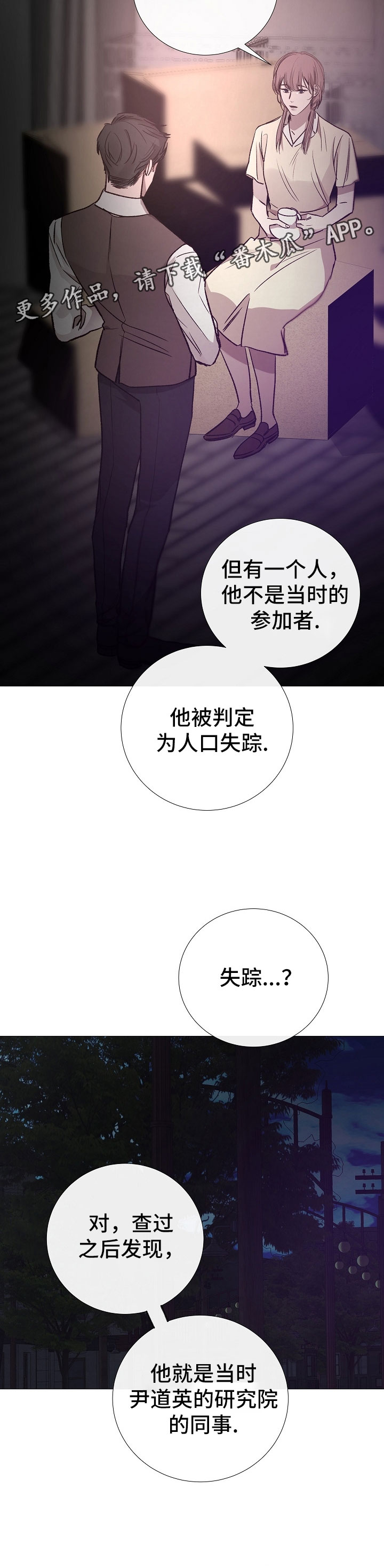 第130章：失踪者9