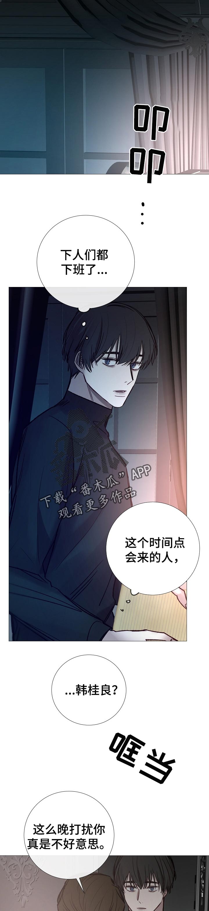 第176章：个人对话10