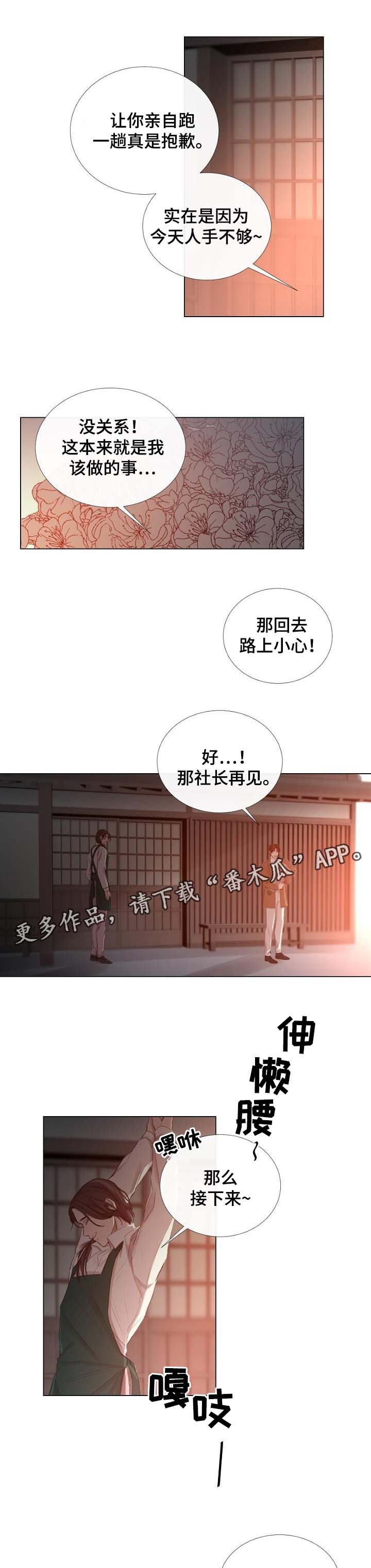 第56章：送回家2
