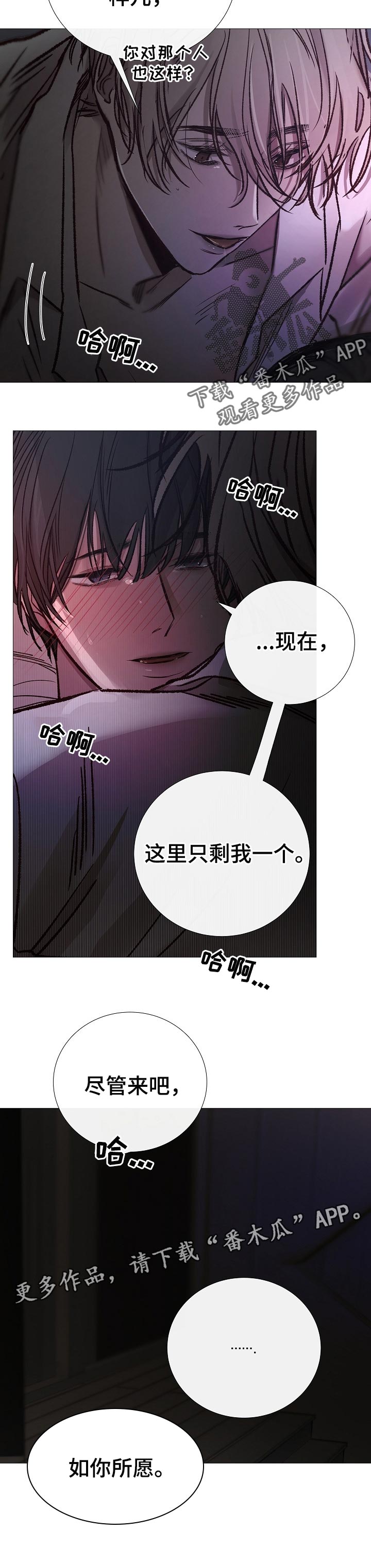 第147章：如你所愿9