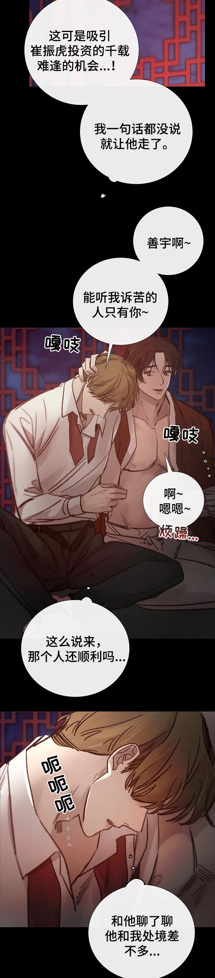 第167章：价值观2