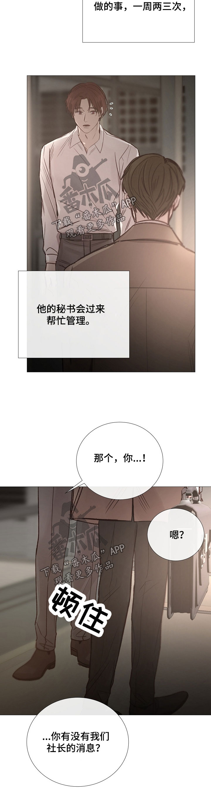 第135章：怀疑1