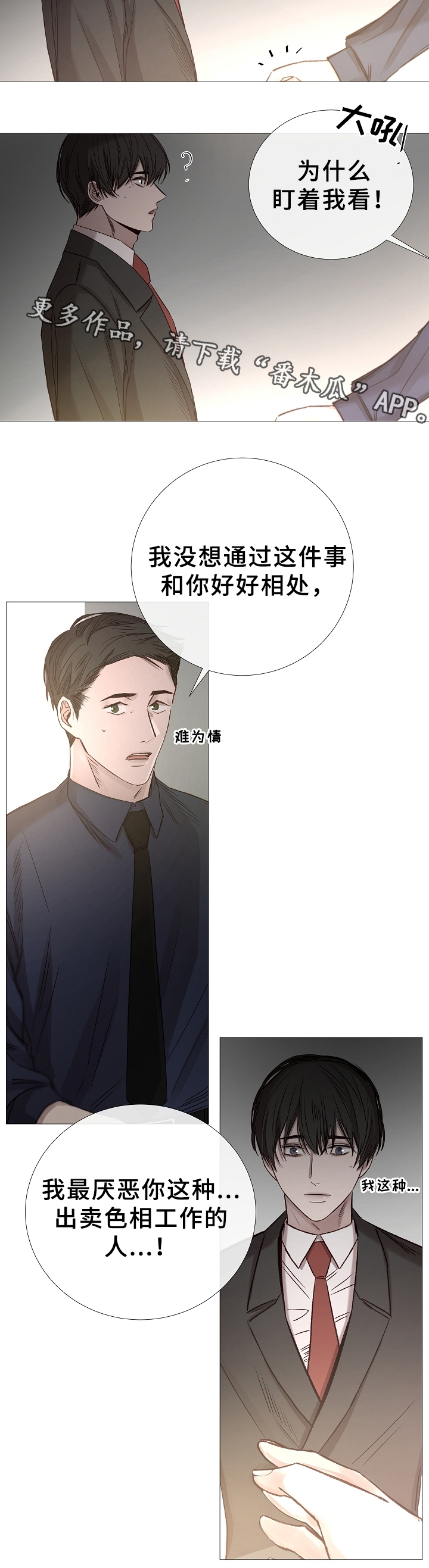 第75章：拜托了15