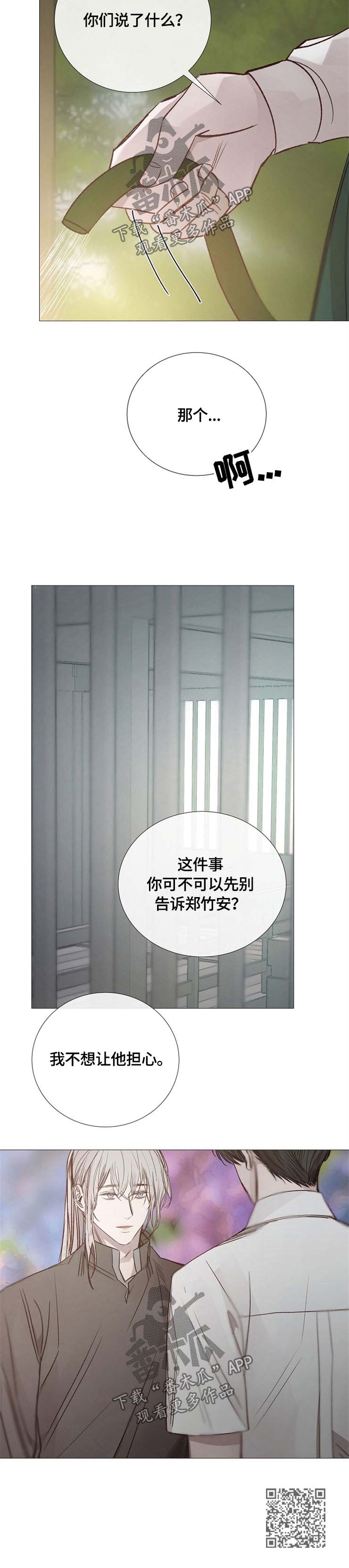 第113章：敷衍8