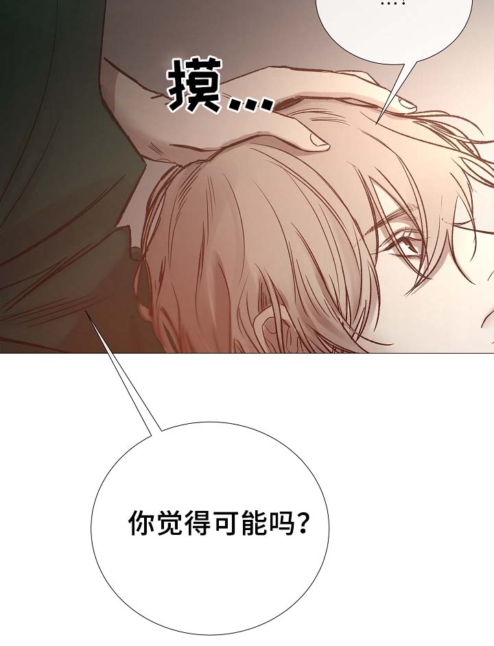 第84章：再摸一次头18