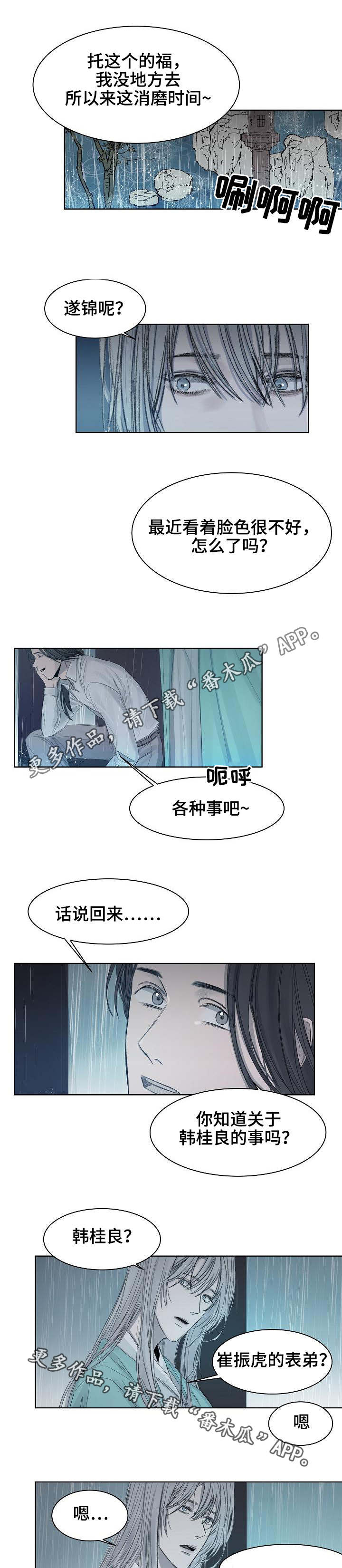 第11章：消磨时间5