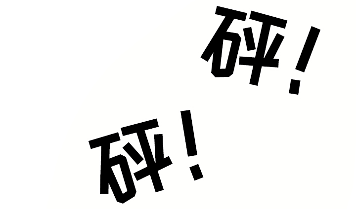 第67章：探访16